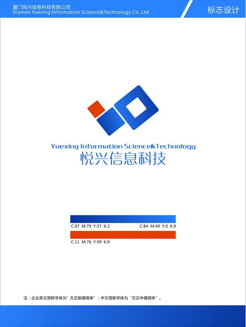 廈門悅興信息科技 引領創新，賦能數字化轉型