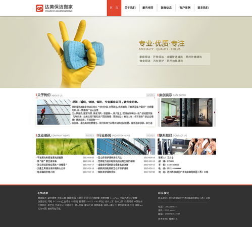 蘇州家政服務如何打造令人心安的品牌網頁？以設計與內容賦能生命力
